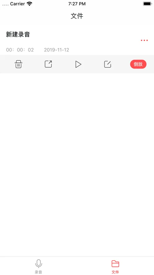 趣倒放ios软件封面
