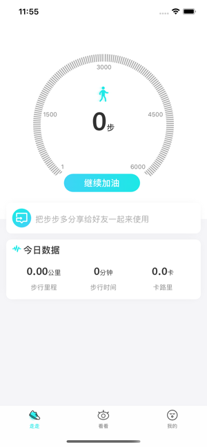 步步多软件封面