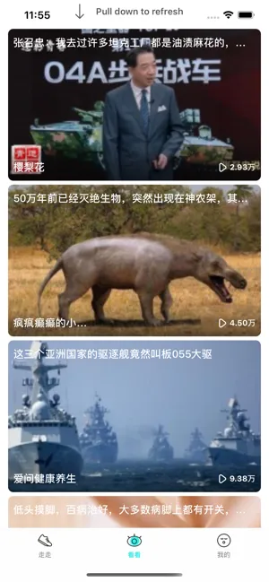 步步多软件封面