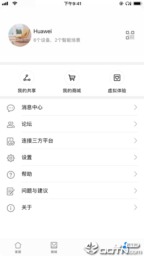 华为智能家居软件封面