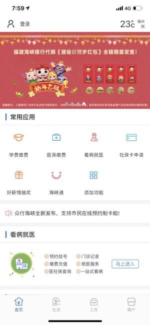 众行海峡ios软件封面