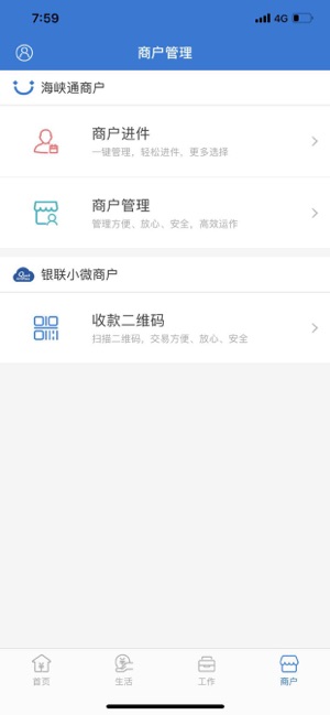 众行海峡ios软件封面