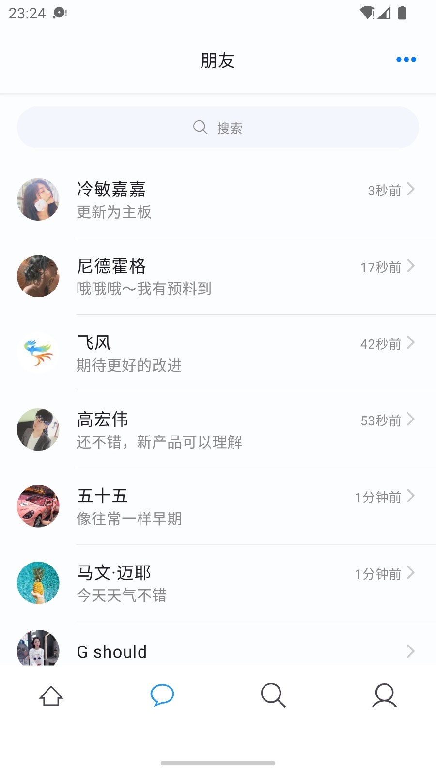 飞风软件封面