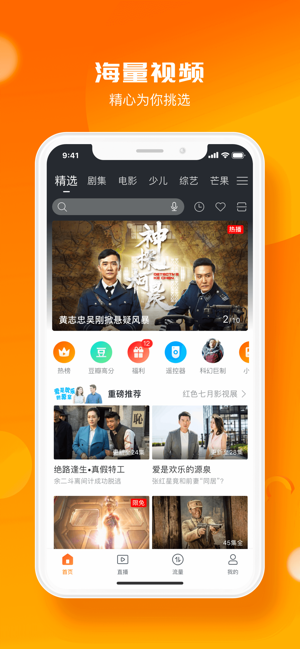 咪咕爱看iOS软件封面