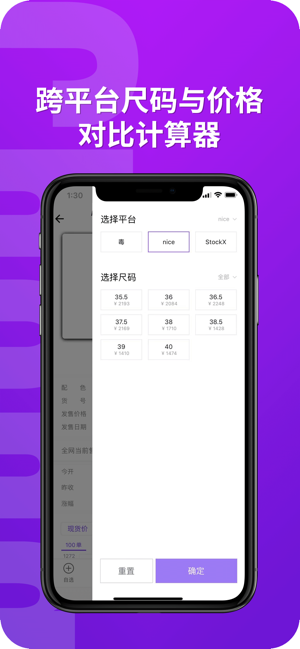 冲球鞋软件封面