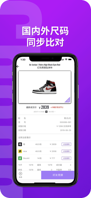 冲球鞋软件封面