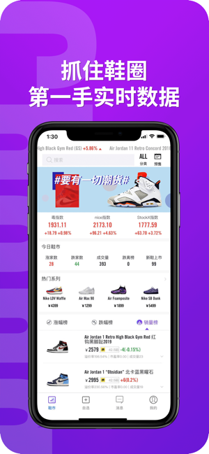 冲球鞋软件封面