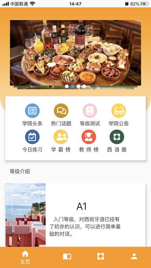 洋育教育第2张手机截图
