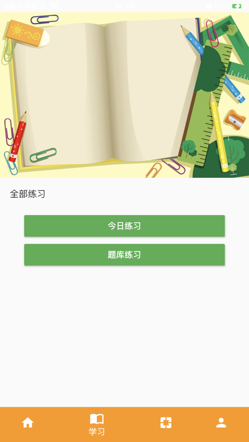 洋育教育第3张手机截图
