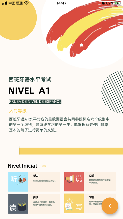 洋育教育第4张手机截图
