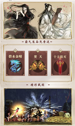 魔道老祖ios软件封面