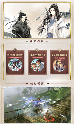 魔道老祖ios软件封面