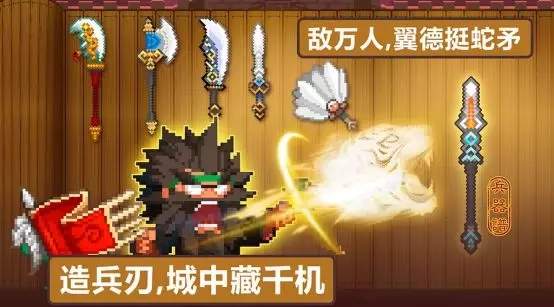 像素魏蜀吴东吴长歌ios软件封面