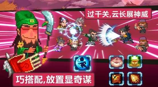 像素魏蜀吴东吴长歌ios软件封面