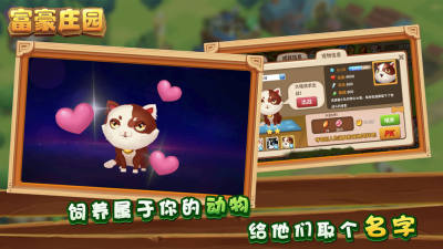 富豪庄园ios软件封面