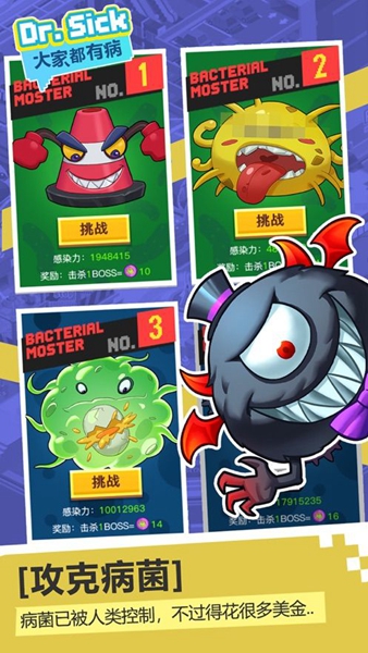 奇迹医院ios版