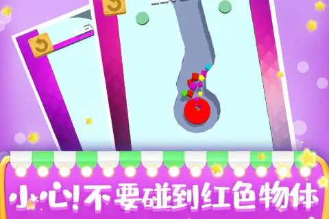 沙滩球球ios软件封面