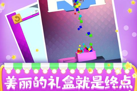 沙滩球球ios软件封面