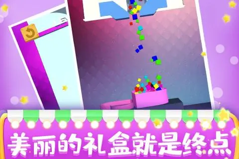 沙滩球球ios软件封面