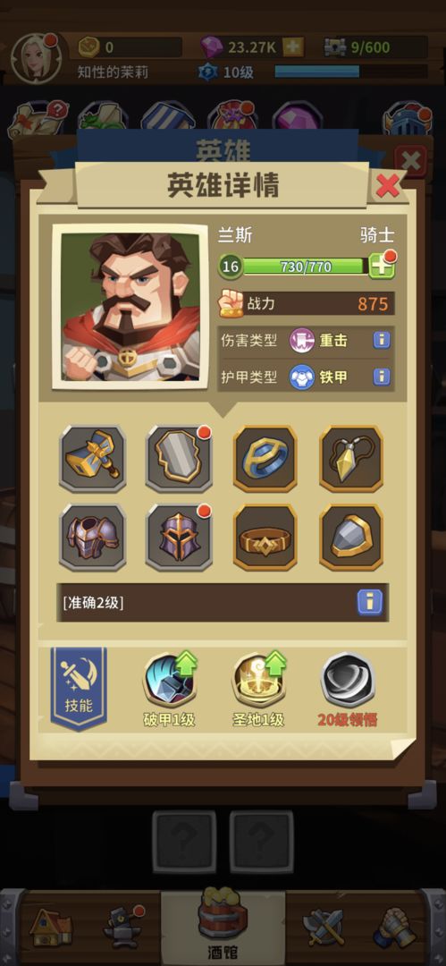 雷电战神软件封面