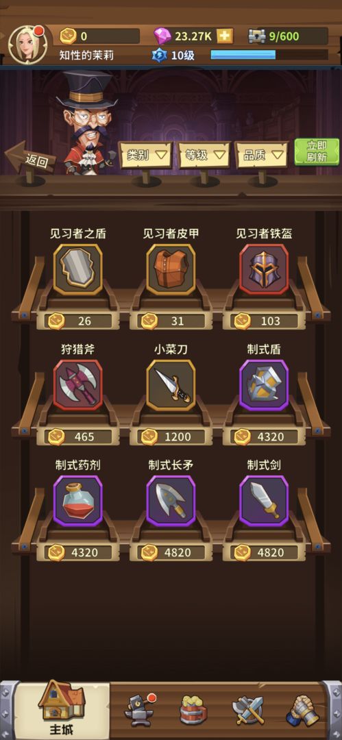 雷电战神软件封面