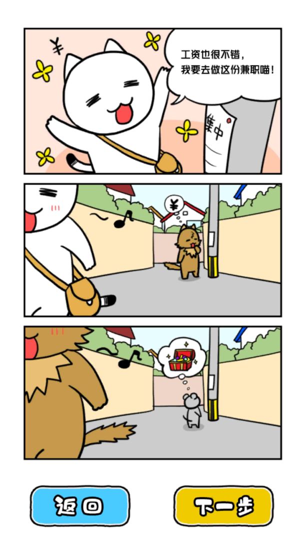 白猫与冰之城软件封面