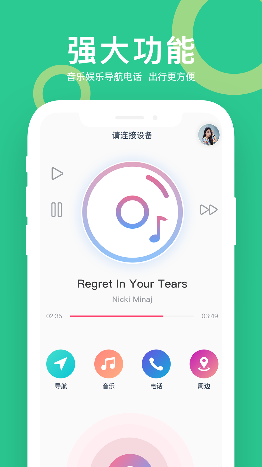 小云助手软件封面