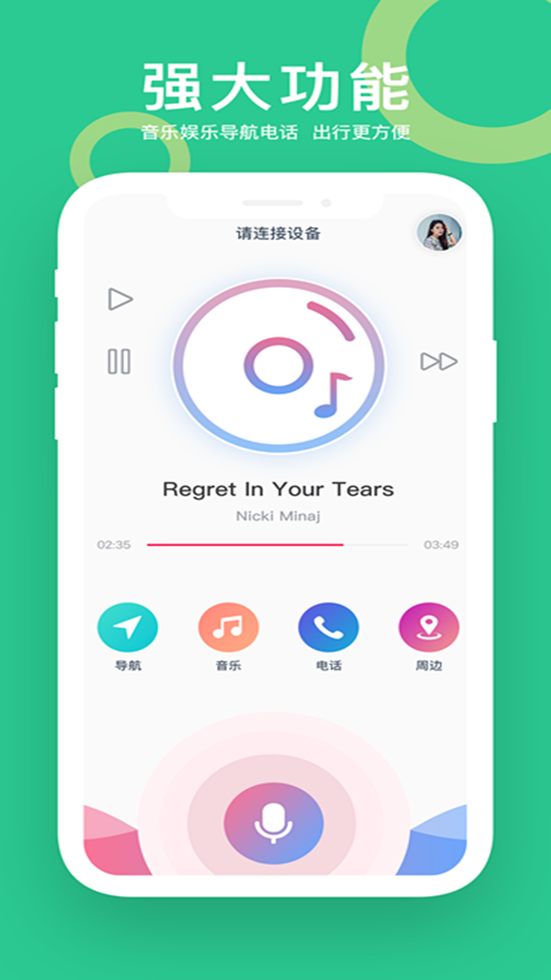 小云助手软件封面