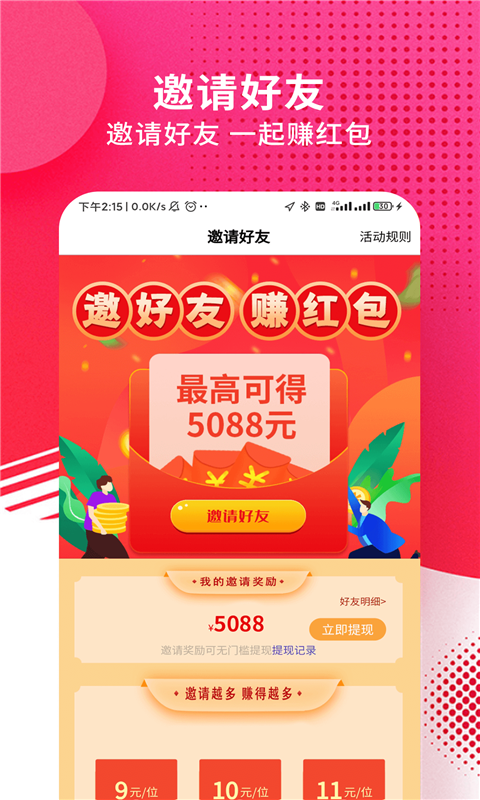 九趣猫软件封面