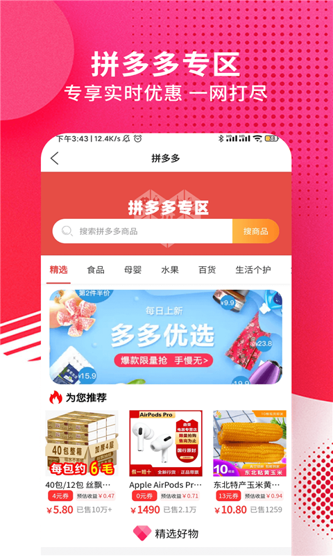 九趣猫软件封面