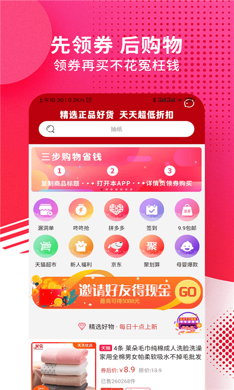 九趣猫软件封面