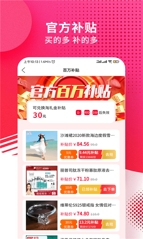 九趣猫软件封面