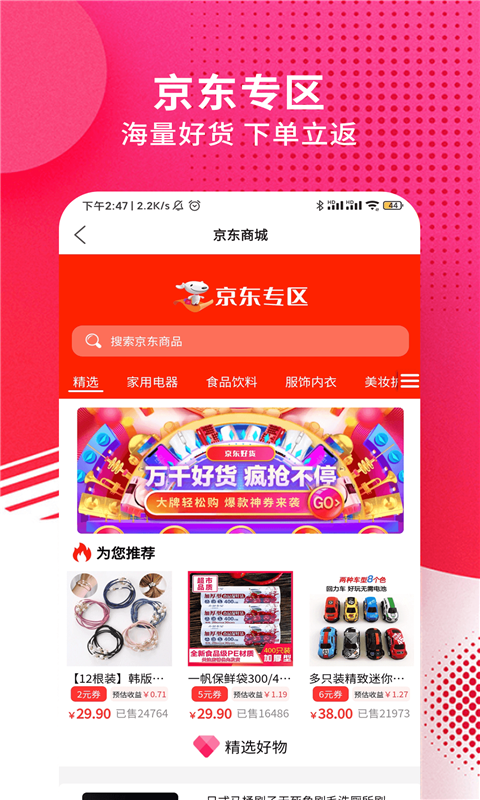 九趣猫软件封面