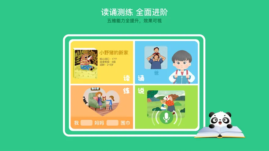 竹子阅读软件封面