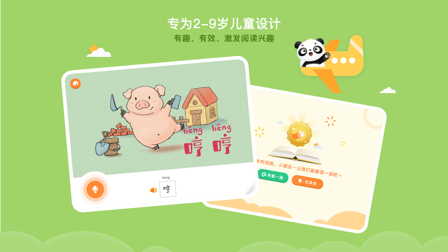 竹子阅读软件封面