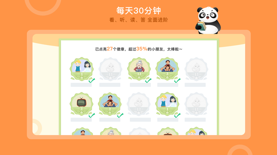 竹子阅读软件封面
