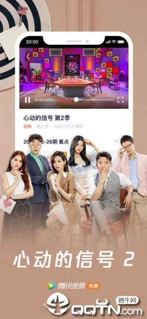 腾讯视频极速软件封面