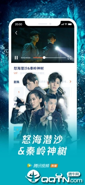腾讯视频极速软件封面