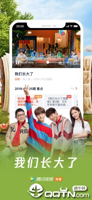 腾讯视频极速软件封面