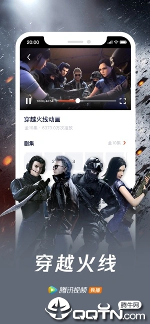 腾讯视频极速软件封面