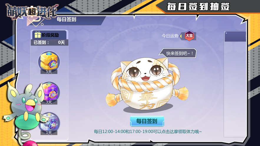 萌妖超进化ios软件封面