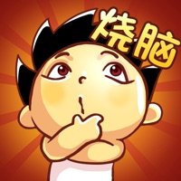 神脑洞游戏ios