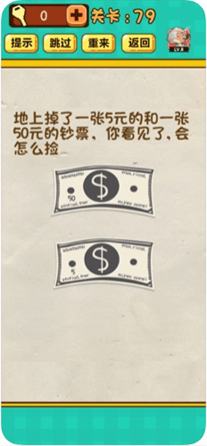 神脑洞游戏ios软件封面