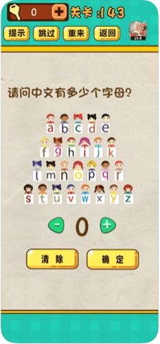 神脑洞游戏ios软件封面