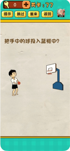 神脑洞游戏ios软件封面