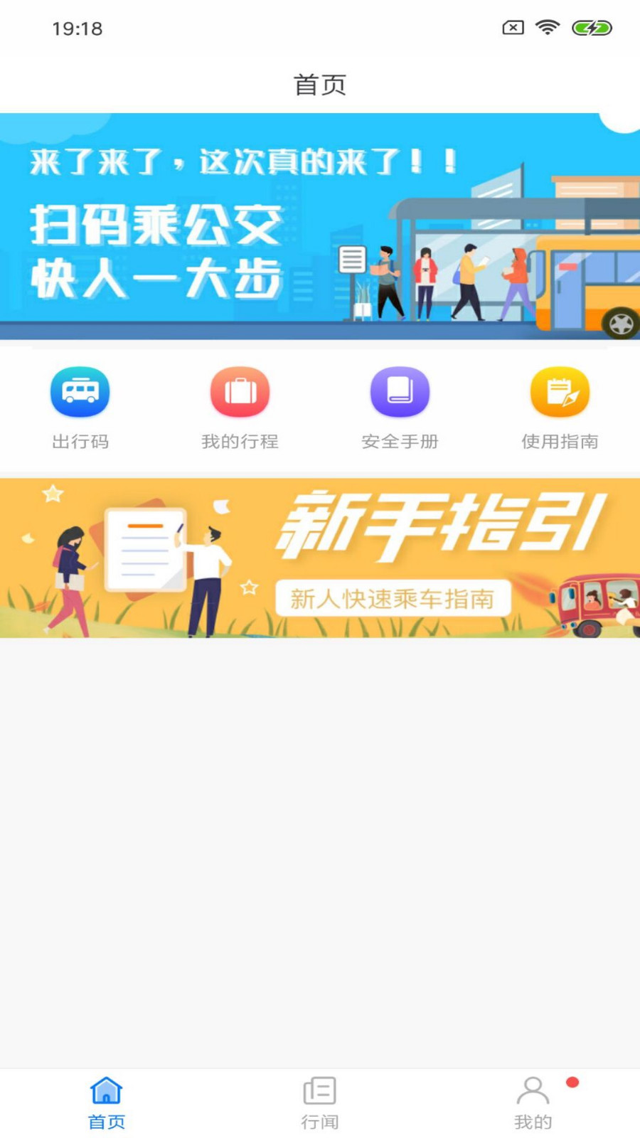 嘉州通软件封面