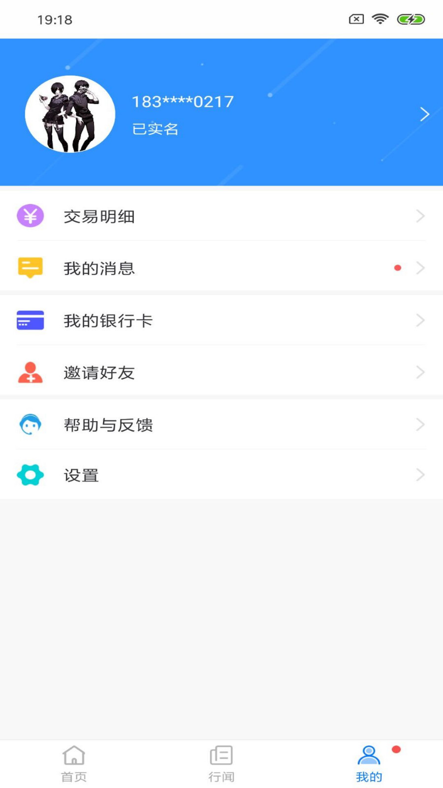 嘉州通软件封面