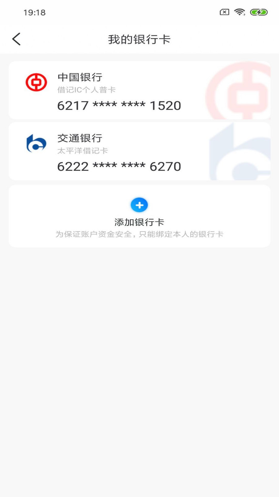 嘉州通软件封面
