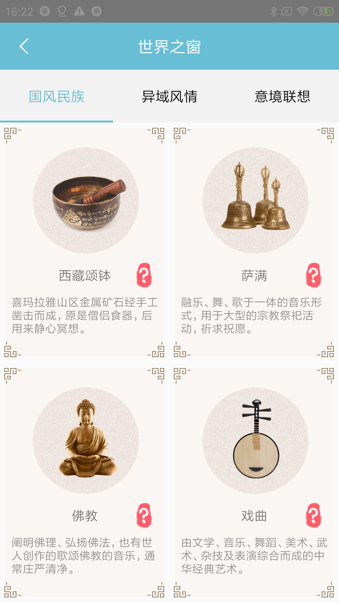 情志调理软件封面