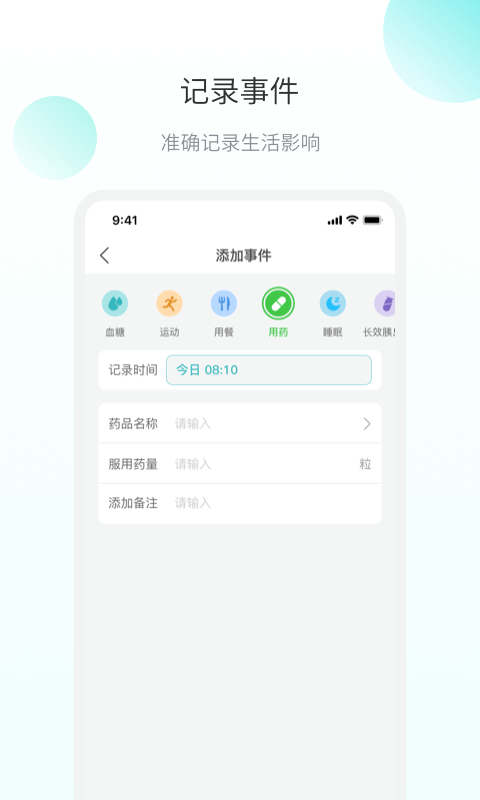 微之显软件封面